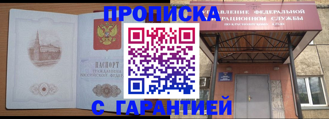 временная регистрация недорого в Выборге