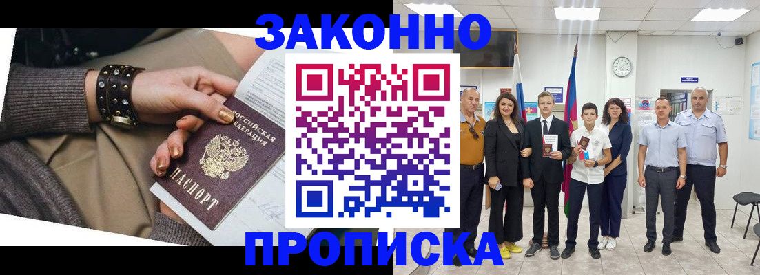 временная регистрация купить в Выборге
