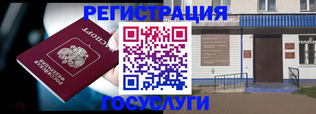 прописка штамп в Выборге