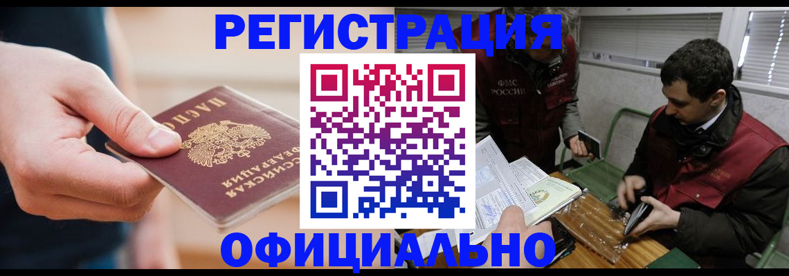 прописка паспорт в Выборге