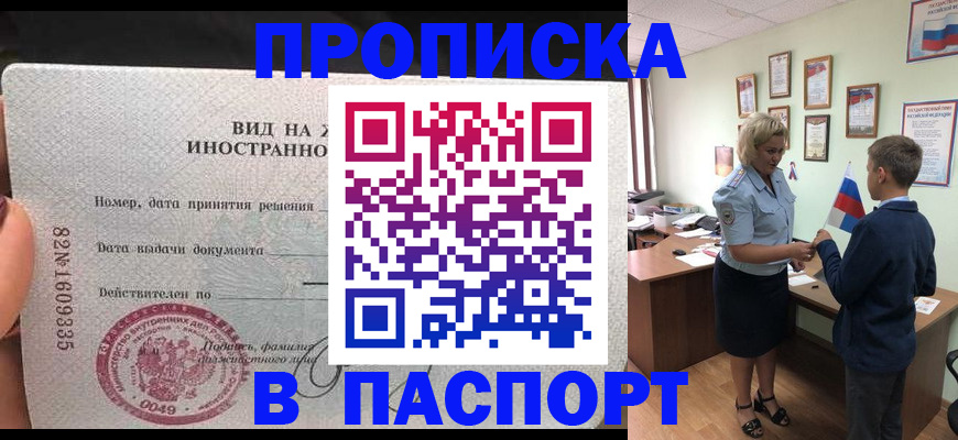 временная регистрация адрес в Выборге