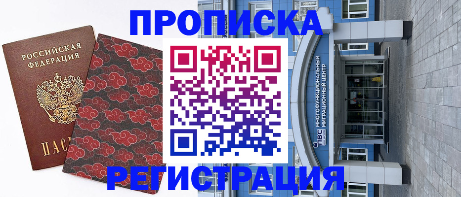 прописка от собственника в Выборге