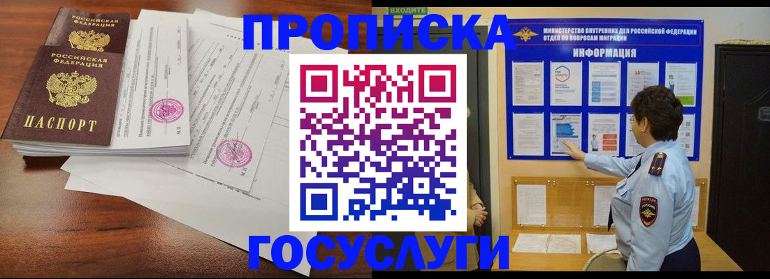 временная регистрация поиск в Выборге